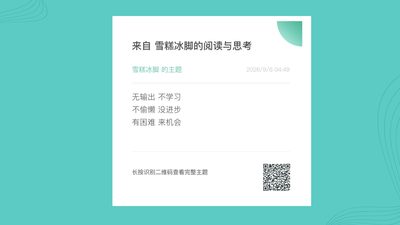 WorkBuddy前后教育AI赋能的变化 · 第 7 页