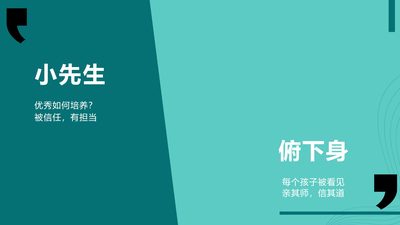 WorkBuddy前后教育AI赋能的变化 · 第 9 页