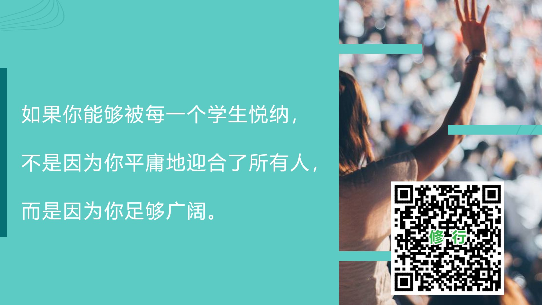 WorkBuddy前后教育AI赋能的变化 · 第 10 页
