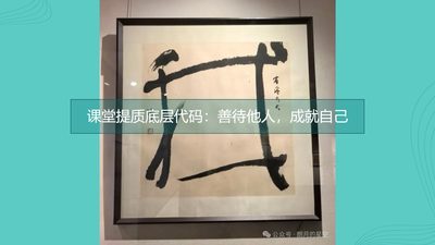 课堂提质底层代码