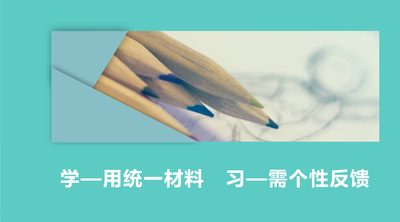 何时需要因材施教？
