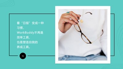 定期生成“日报”