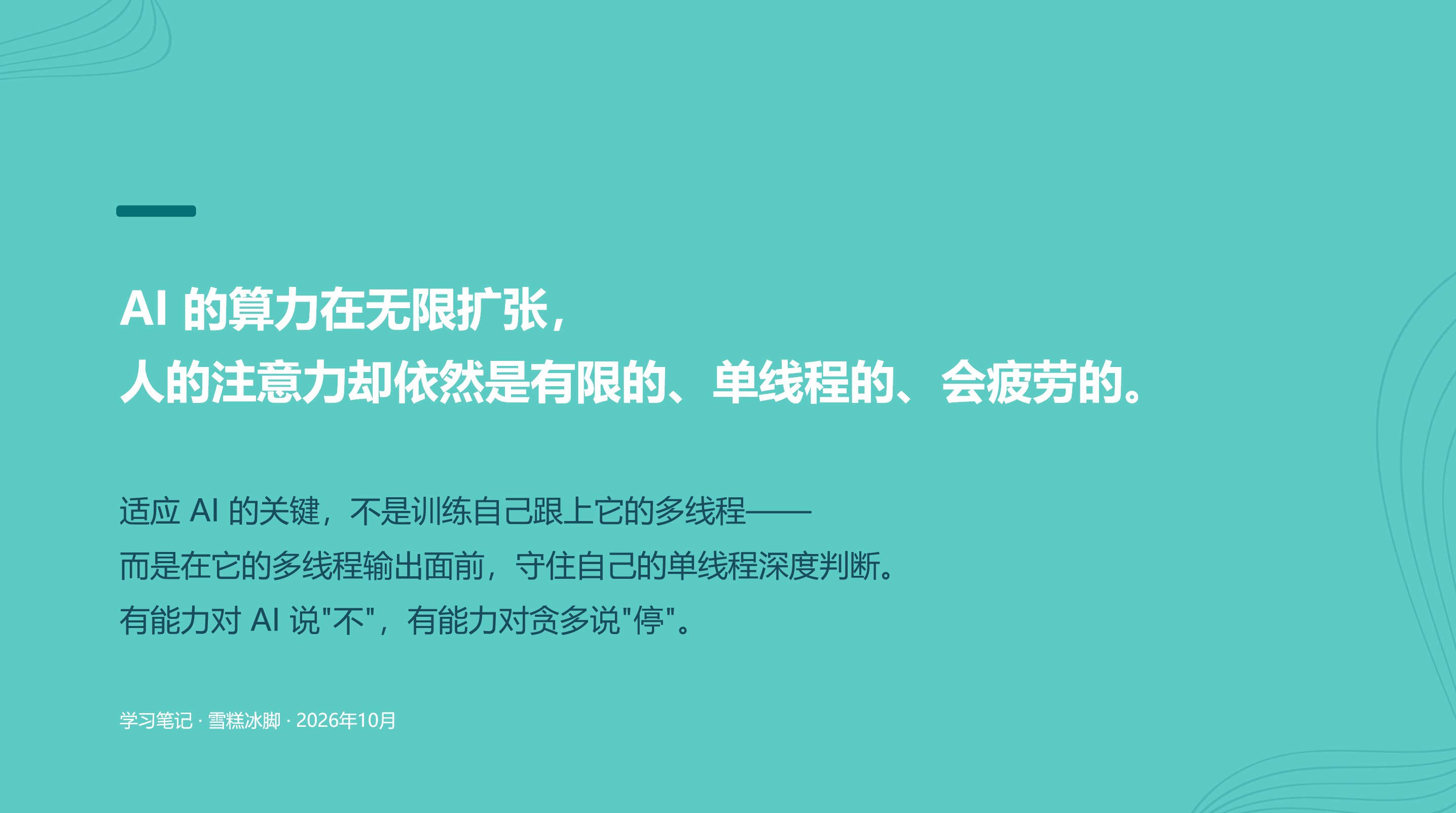 人机协同为何更伤神