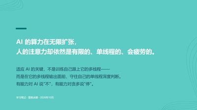 人机协同为何更伤神
