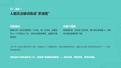 单线程的指挥家