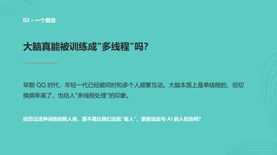 假设能训练多线程能力
